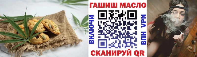 Еда ТГК марихуана  Купить где  Данков 