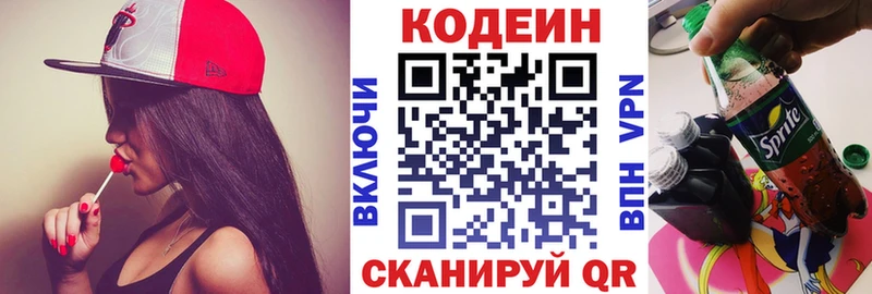 Кодеиновый сироп Lean напиток Lean (лин)  Купить  Данков 