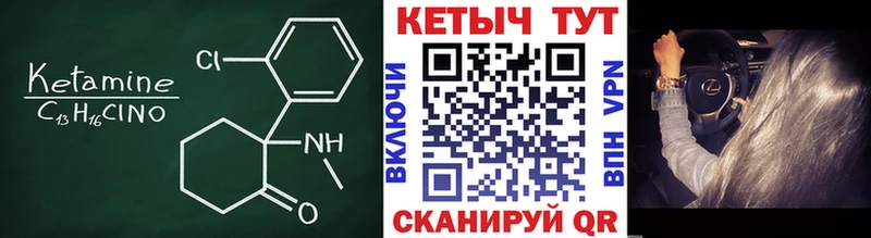 Купить закладки  Данков  КЕТАМИН VHQ 