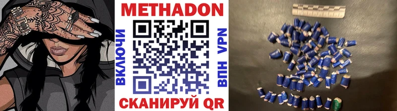 Купить закладки  Данков  Метадон белоснежный 